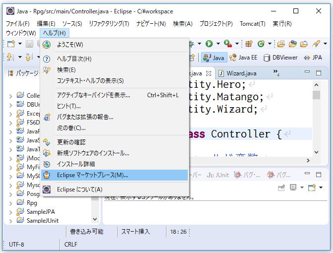 Apache Commons Collections ライブラリ 確認