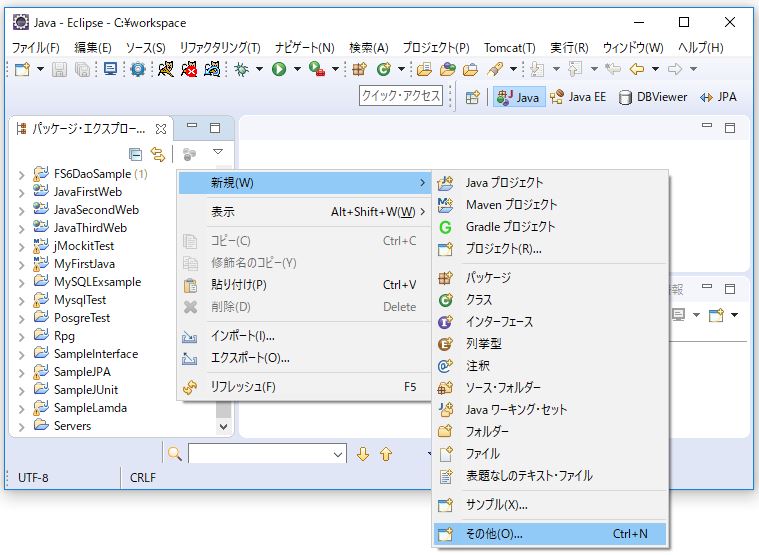 Java Eclipseで動的 Webプロジェクト Ts0818のブログ