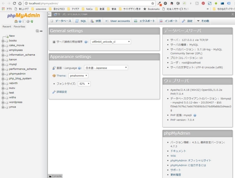 Mysql 5 7 18インストールで 以前に入れてたxamppのmysqlとphpmyadminとかが接続エラー Ts0818のブログ