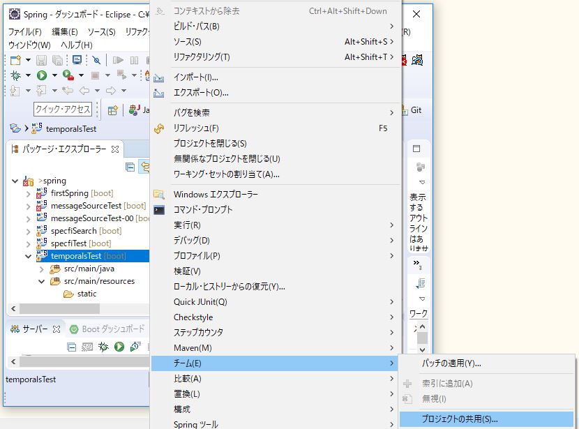 Vagrantでvirtualboxに作成した仮想マシン Centos7 3 のgitbucketにeclipseからpushとか Ts0818のブログ