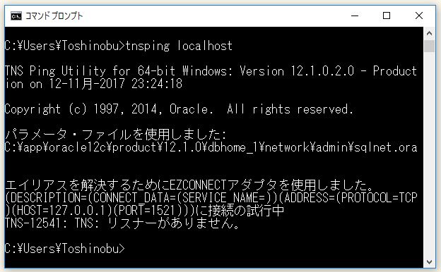 Ora 名前 の 解決 に 失敗 しま した