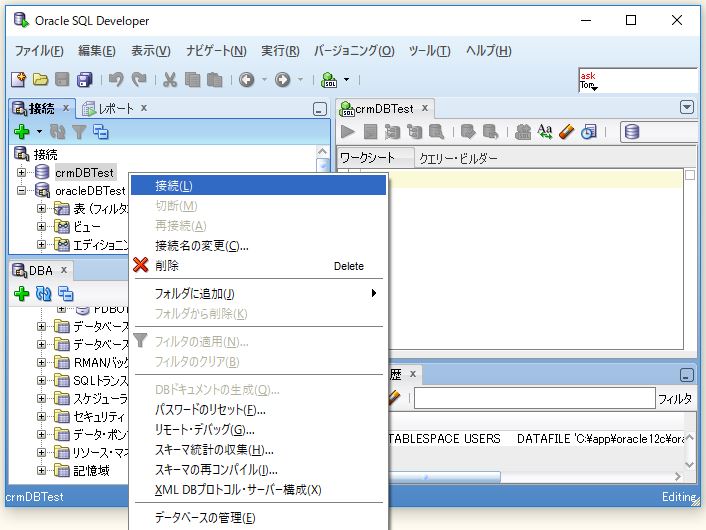 Oracle Database 12c 12 1 0 2 0 でsql Developerを使い Pdbデータベースの作成とユーザー テーブルの作成など Ts0818のブログ