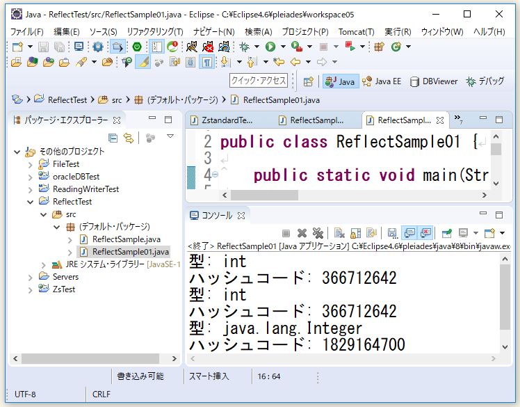 Java リフレクションとは？ FF（ファイナルファンタジー）のリフレクとは関係ない ts0818のブログ