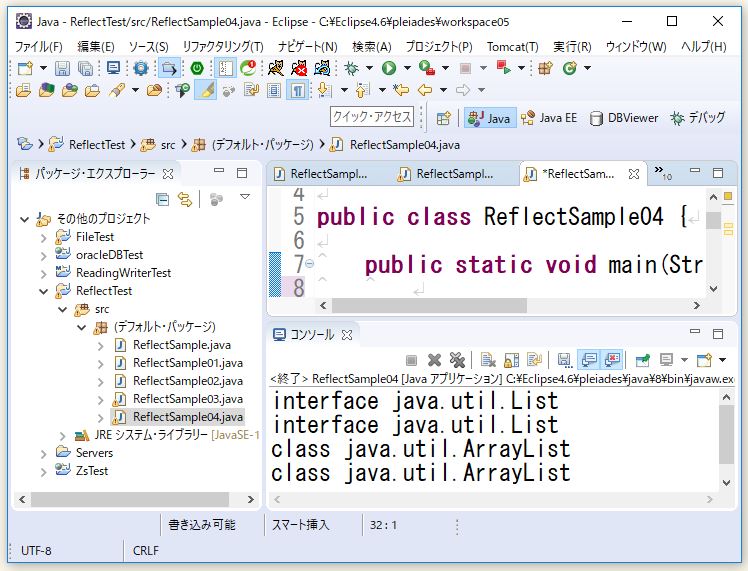 Java リフレクションとは？ FF（ファイナルファンタジー）のリフレクとは関係ない ts0818のブログ