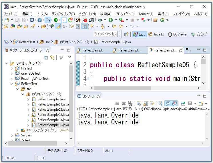 Java リフレクションとは？ FF（ファイナルファンタジー）のリフレクとは関係ない ts0818のブログ