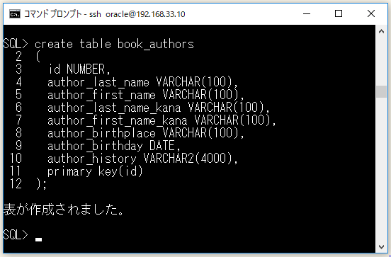 CentOS 7.4系にインストールしたOracle Database 12c Release 2