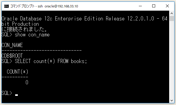 Centos 7 4系にインストールしたoracle Database 12c Release 2 12 2 0 1 0 でテーブル作成とか Ts0818のブログ