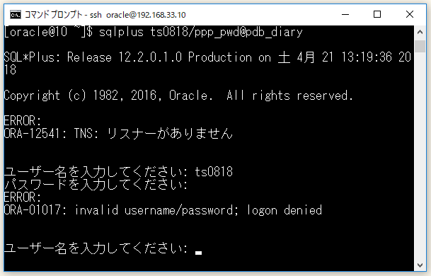 Centos 7 4系にインストールしたoracle Database 12c Release 2 12 2 0 1 0 でテーブル作成とか Ts0818のブログ