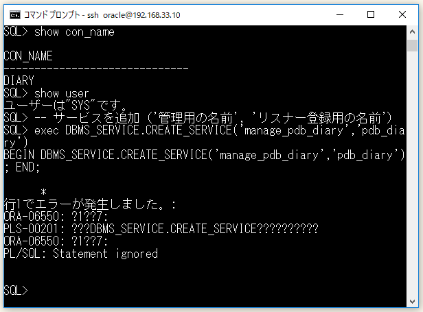 Centos 7 4系にインストールしたoracle Database 12c Release 2 12 2 0 1 0 でテーブル作成とか Ts0818のブログ