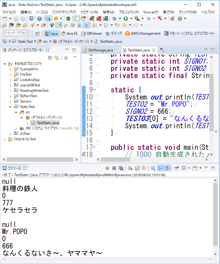 Javaのイニシャライザ Initializer を使うと コンストラクタ以外でも初期化ができるらしい Ts0818のブログ