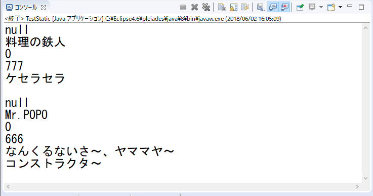 Javaのイニシャライザ Initializer を使うと コンストラクタ以外でも初期化ができるらしい Ts0818のブログ