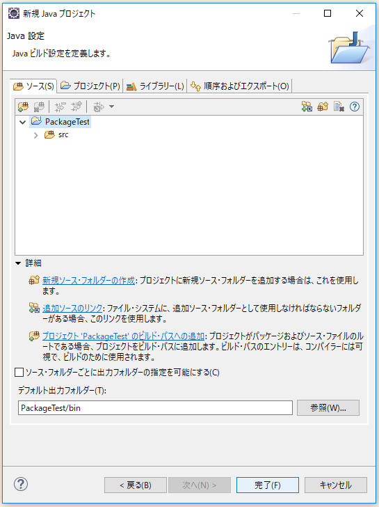 Eclipseのパッケージ エクスプローラーでパッケージを階層的に表示したいんじゃ Javaの話ね Ts0818のブログ