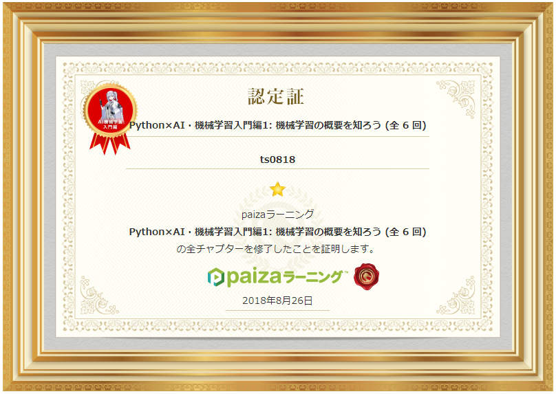 f:id:ts0818:20180826142111p:plain f:id:ts0818:20180826142111p:plain