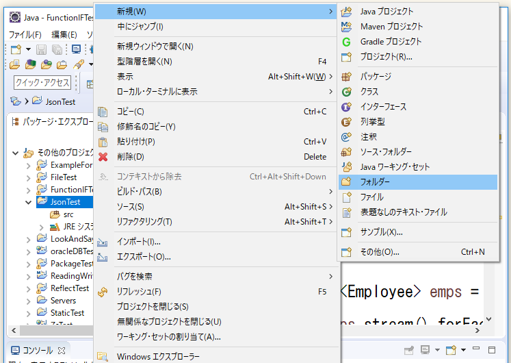 Javaでjsonの値がnullかどうか検証 Jsonって入れ子になってることが多いけど Json In Java編 Ts0818のブログ
