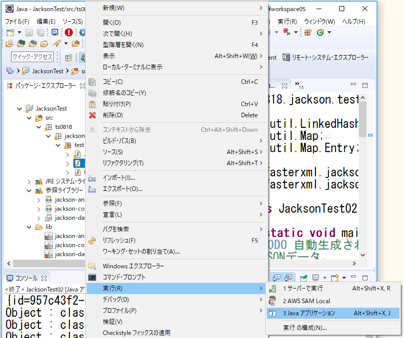 JavaでJSONの値がNULLかどうか検証、JSONって入れ子になってることが多いけど、Jackson編 ts0818のブログ