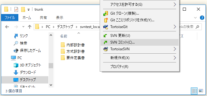 Subversionのneeds Lock属性というか プロパティというか 結局どっち 属性らしい Ts0818のブログ