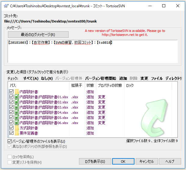Subversionのneeds Lock属性というか プロパティというか 結局どっち 属性らしい Ts0818のブログ