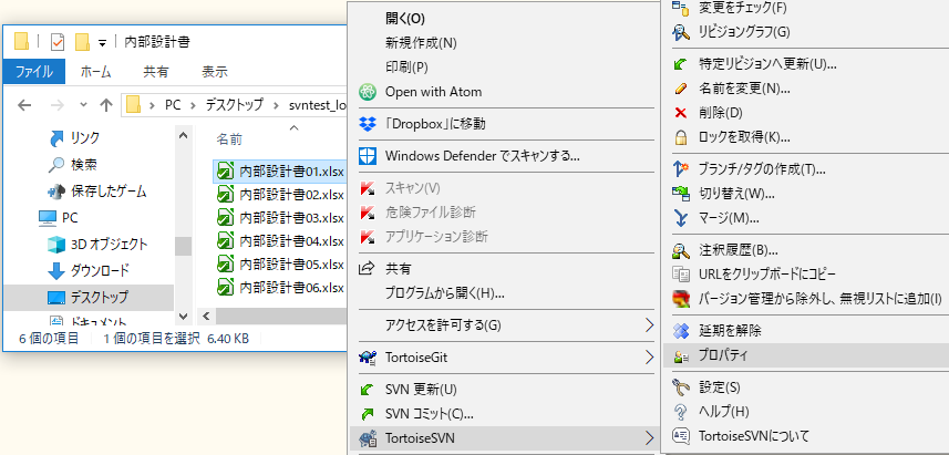 Subversionのneeds Lock属性というか プロパティというか 結局どっち 属性らしい Ts0818のブログ