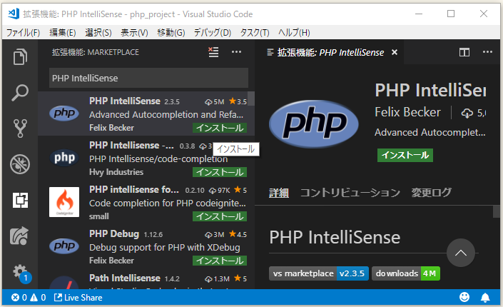 Visual Studio CodeでPHPを使えるようにしてみる - ts0818のブログ