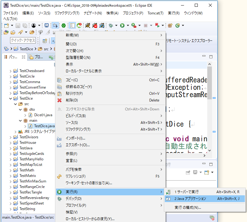 Javaでサイコロ 六面体 のアクションを考えてみる Ts0818のブログ