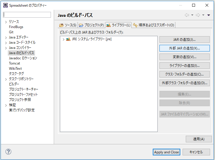 Javaで LibreOffice を操作できるらしいという LibreOffice API を使ってみる ts0818のブログ