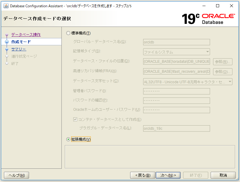 Oracle Database 離れが進んでるらしい からの Windows 10 Home に Oracle Database 19c をインストール Ts0818のブログ