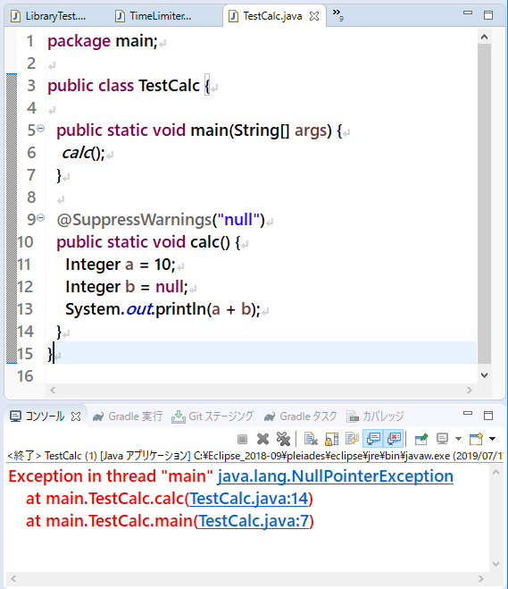 Java プリミティブ型のラッパークラスの演算で Null ってどうなるんだろうか それ以外にも Biginteger や Bigdecimal の場合は Ts0818のブログ