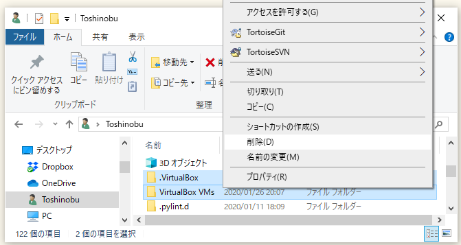 Virtualboxを完全にアンインストールしたいんだが Ts0818のブログ