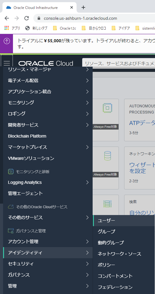 Oracle Cloud のCLI（Command Line Interface）をオンプレミス環境で使えるようにしてみる - ts0818のブログ
