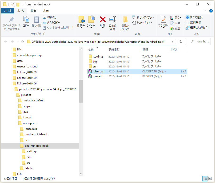 Javaのクラスパスは どこで確認できるの Ts0818のブログ