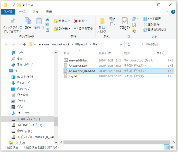 BOM（Byte Order Mark）について調べてみました - ts0818のブログ