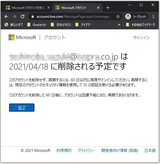f:id:ts0818:20210218084008j:plain