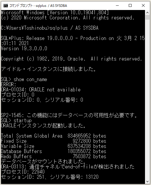 Oracle Database 19cでの 高速リカバリ領域 も闇を抱えている Ts0818のブログ