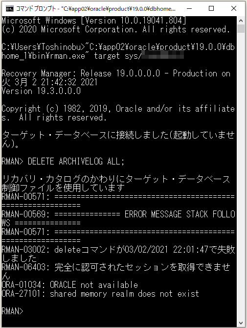 Oracle Database 19cでの 高速リカバリ領域 も闇を抱えている Ts0818のブログ
