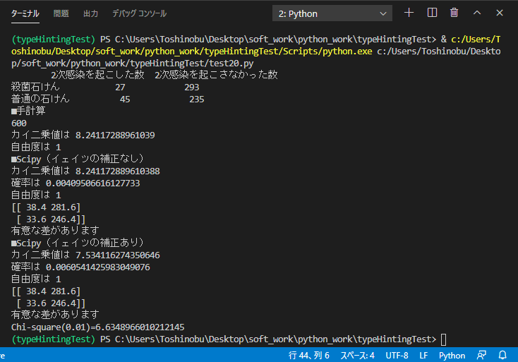 Scipyでカイ二乗検定をする場合は イェイツの補正 Yate S Continuity Correction に気を付ける Ts0818のブログ