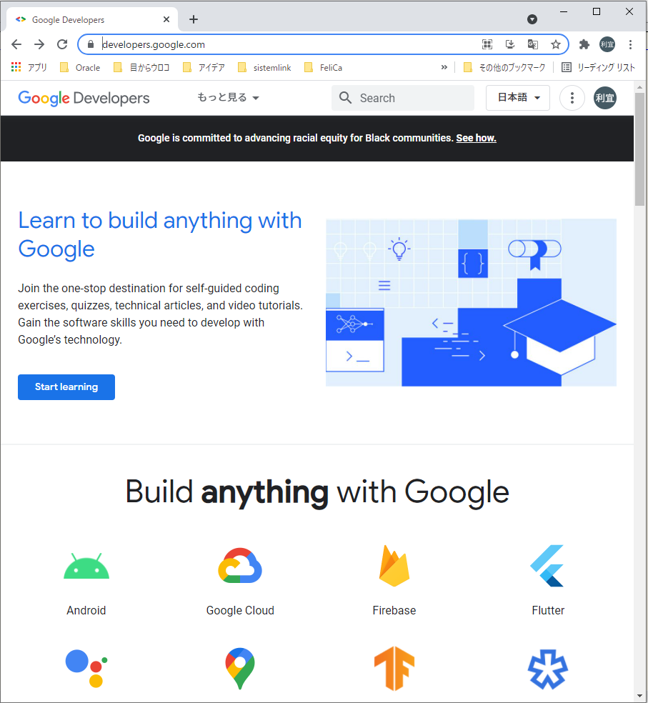 Sheets API（Google Sheets API）のQuickstart（チュートリアル）をJavaで実施してみる ts0818のブログ