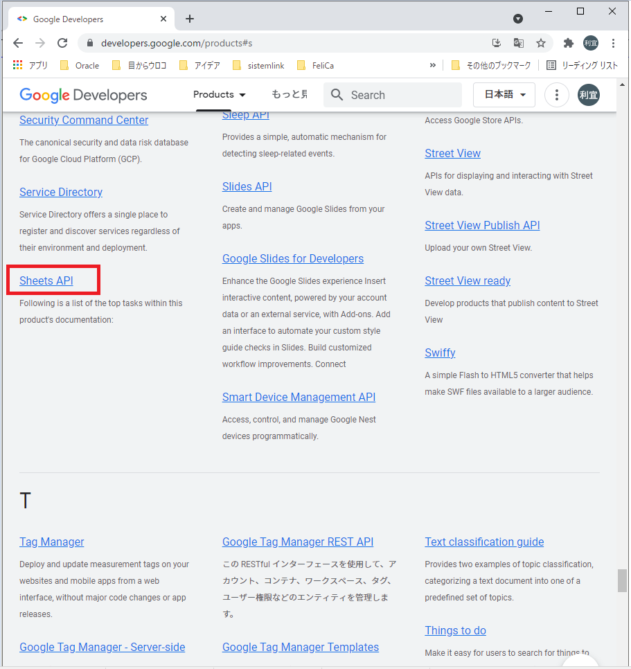 Sheets API（Google Sheets API）のQuickstart（チュートリアル）をJavaで実施してみる ts0818のブログ