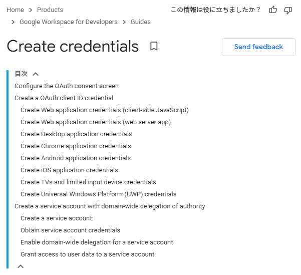 Sheets API（Google Sheets API）のQuickstart（チュートリアル）をJavaで実施してみる ts0818のブログ
