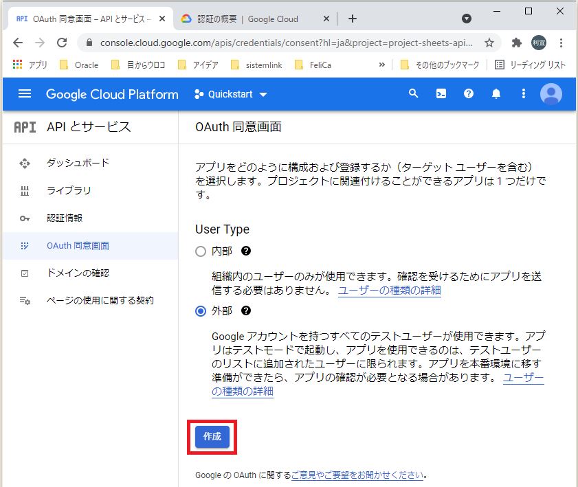 Sheets API（Google Sheets API）のQuickstart（チュートリアル）をJavaで実施してみる ts0818のブログ