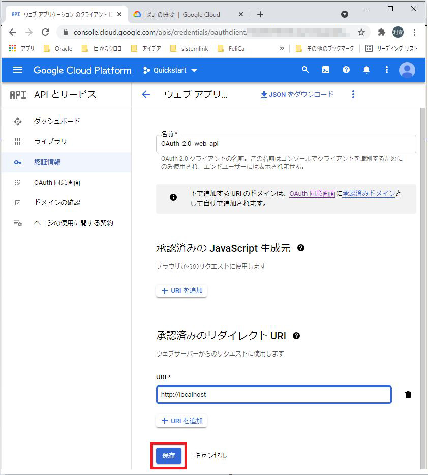 Sheets API（Google Sheets API）のQuickstart（チュートリアル）をJavaで実施してみる ts0818のブログ