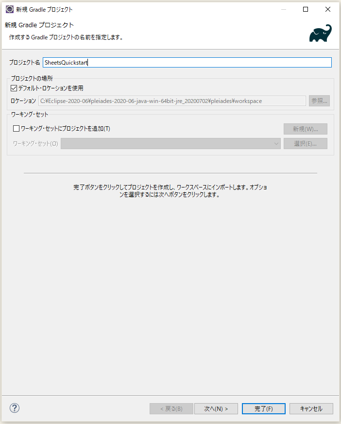 Sheets API（Google Sheets API）のQuickstart（チュートリアル）をJavaで実施してみる ts0818のブログ