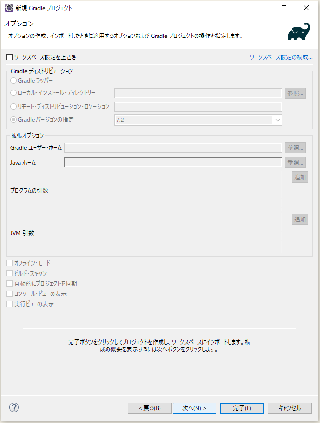 Sheets API（Google Sheets API）のQuickstart（チュートリアル）をJavaで実施してみる ts0818のブログ