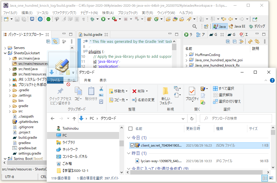 Sheets API（Google Sheets API）のQuickstart（チュートリアル）をJavaで実施してみる ts0818のブログ