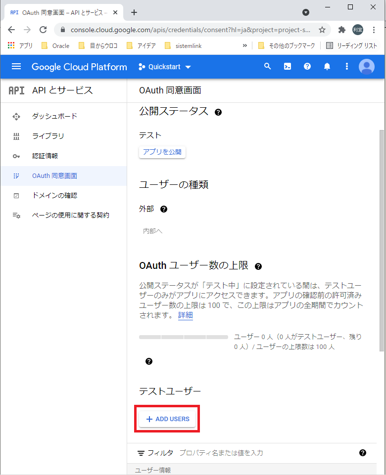 Sheets API（Google Sheets API）のQuickstart（チュートリアル）をJavaで実施してみる ts0818のブログ