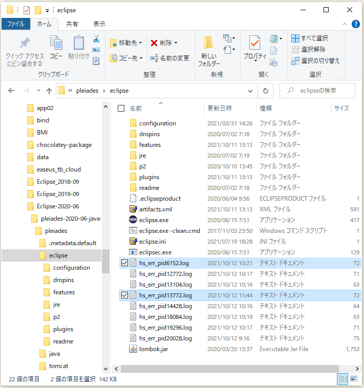「EXCEPTION_ACCESS_VIOLATION (0xc0000005)」が発生して「Eclipse」が起動できなくなったんだが