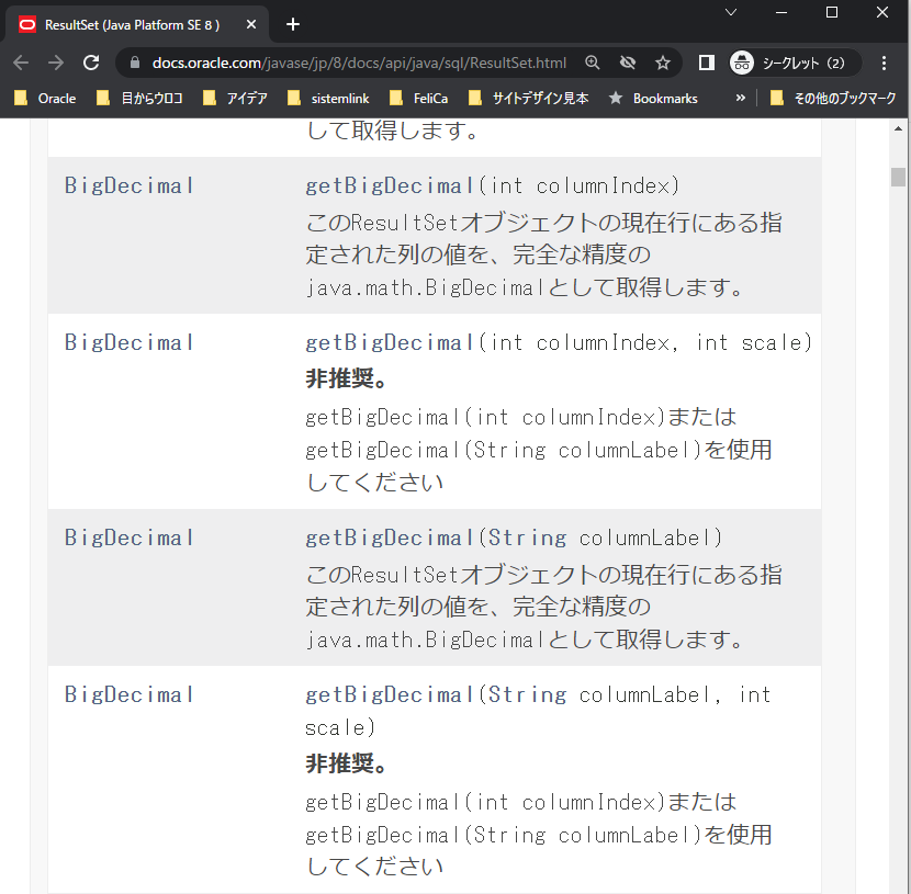 Apache Commons DBUtilsでSELECTしたカラムの値で小数点以下が消える問題 - ts0818のブログ