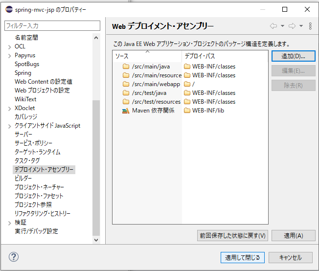 Eclipse内蔵のTomcatのエラーが分かり辛過ぎる問題 - ts0818のブログ