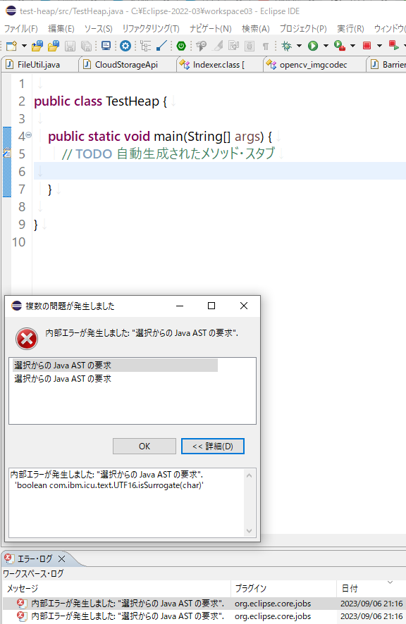 Eclipse Memory Analyzerを使ってみようとしたけど... - ts0818のブログ