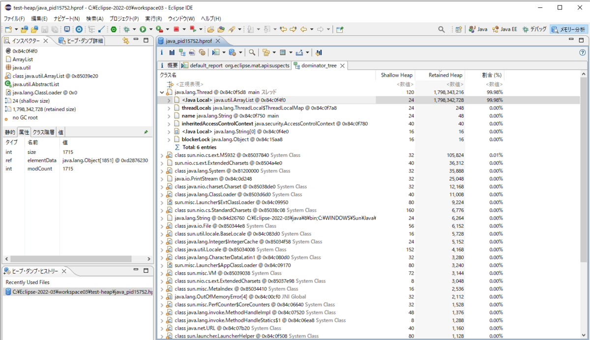 Javaの「heap dump」ファイルを解析してみる ts0818のブログ