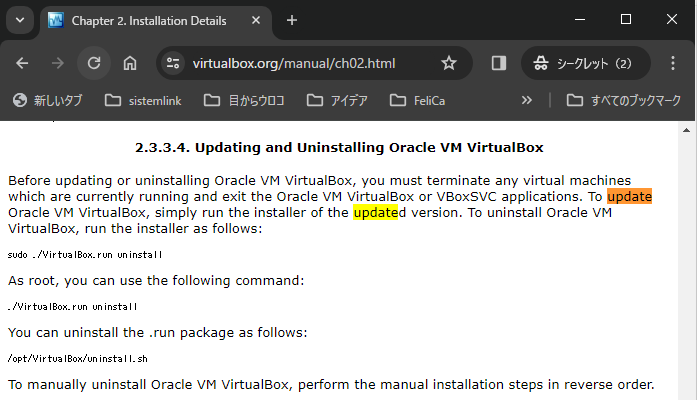 Oracle VM VirtualBoxのドキュメントでバージョンアップの方法についての説明が雑過ぎる... - ts0818のブログ